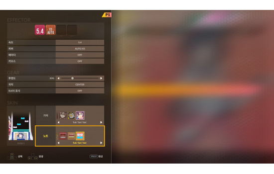 DJMAX RESPECT V - Tok! Tok! Tok! Gear Pack