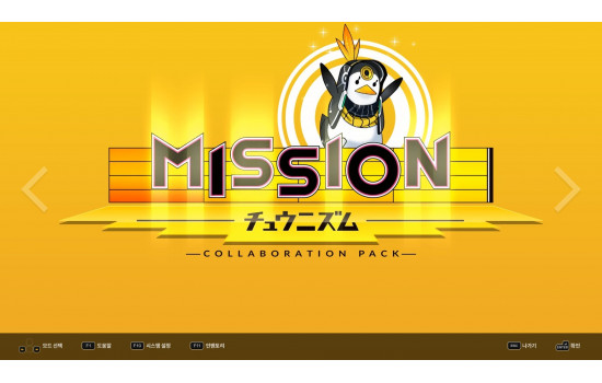 DJMAX RESPECT V - CHUNITHM PACK