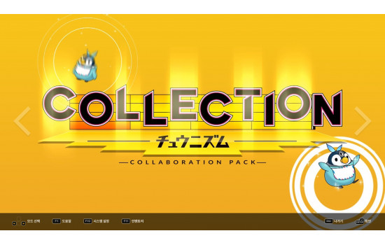 DJMAX RESPECT V - CHUNITHM PACK