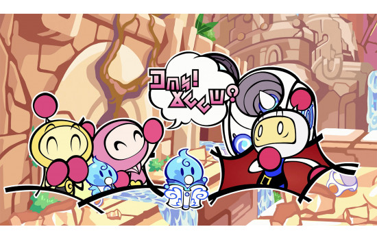 SUPER BOMBERMAN R 2