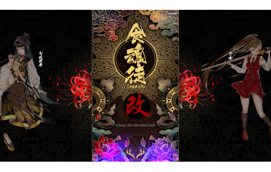 Shikhondo: Youkai Rampage