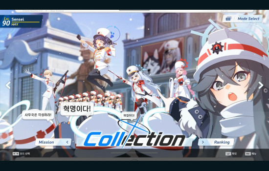 DJMAX RESPECT V - Blue Archive PACK